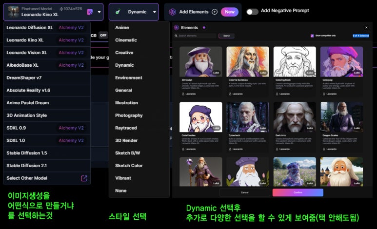 프롬프트와 엔진 선택 이미지