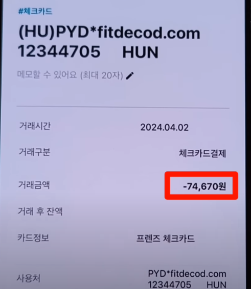 사기광고