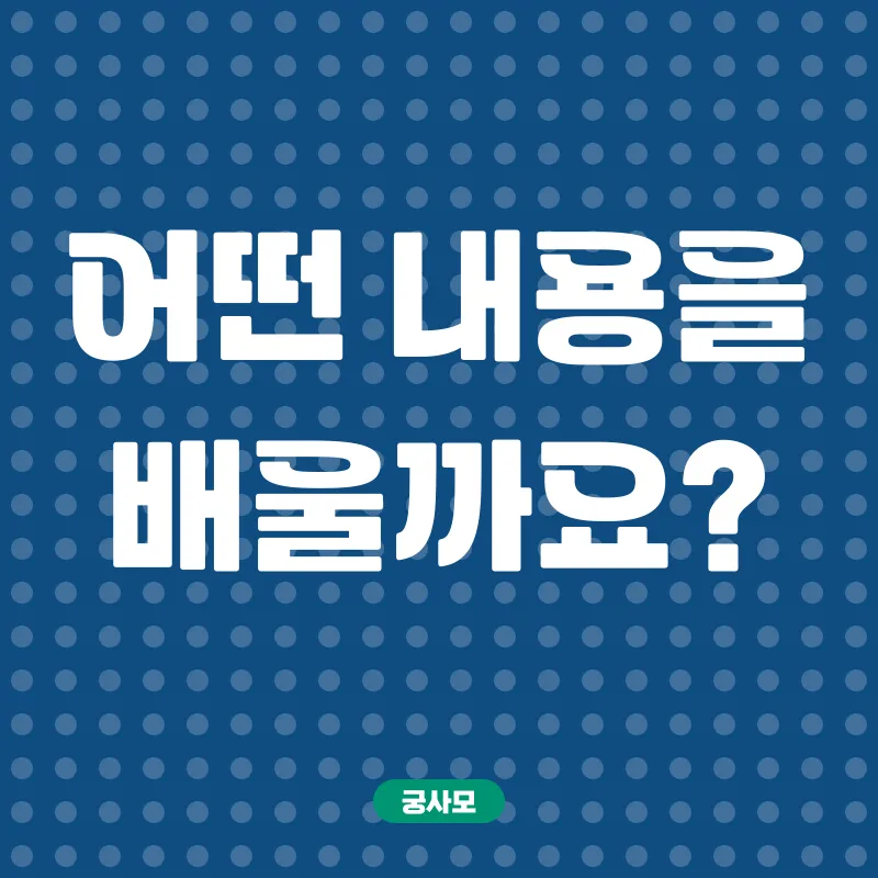 아동발달전문가 자격증_2