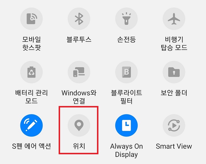 위치가 꺼짐상태임