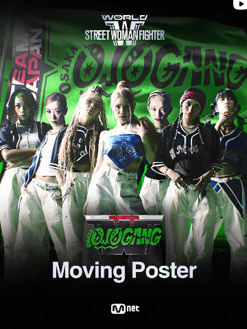 알에이치도쿄 오사카 오죠 갱 팀 배틀 스우파3