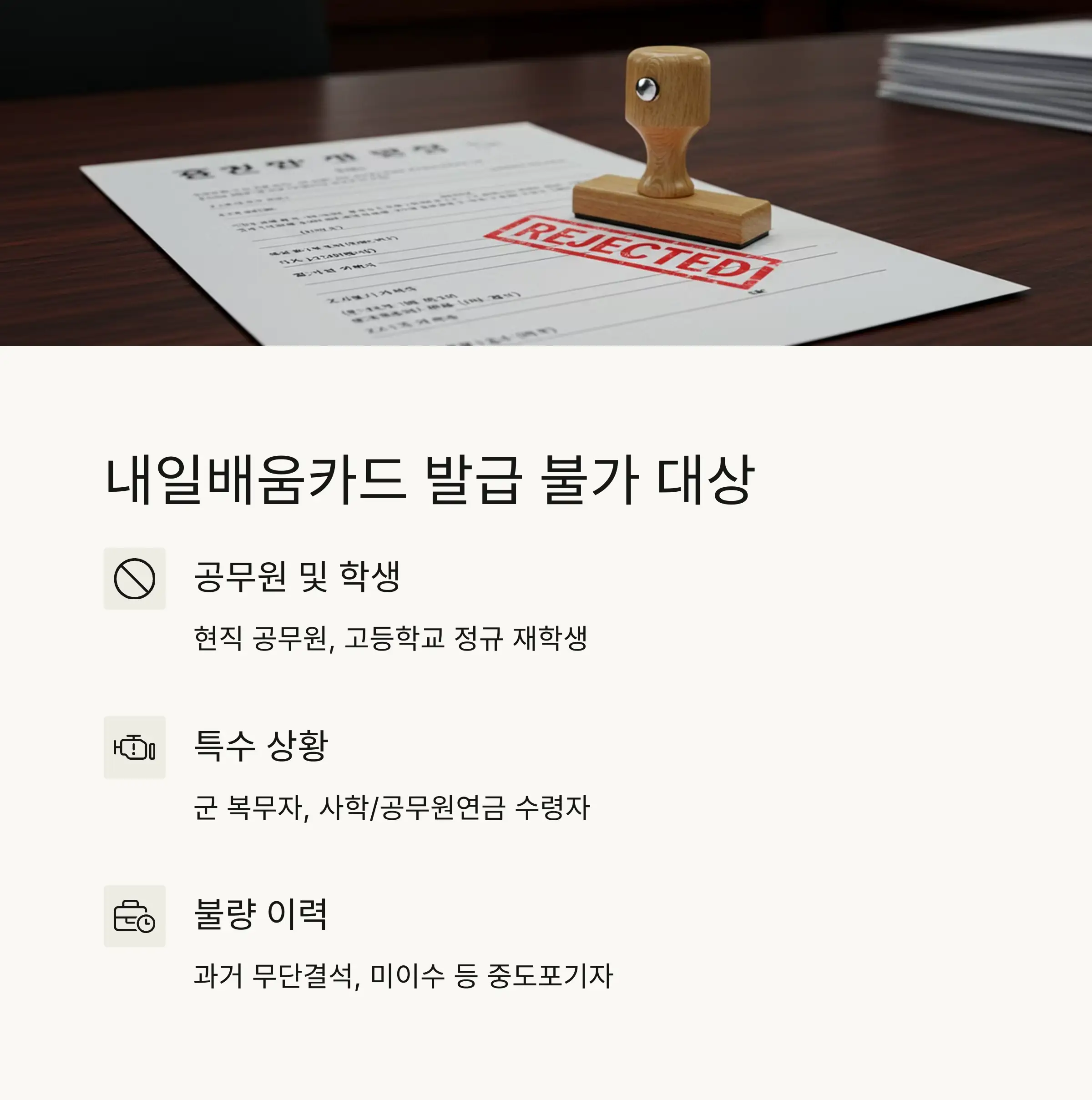 내일배움카드란?