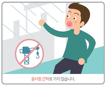 태풍 대비 국민행동요령