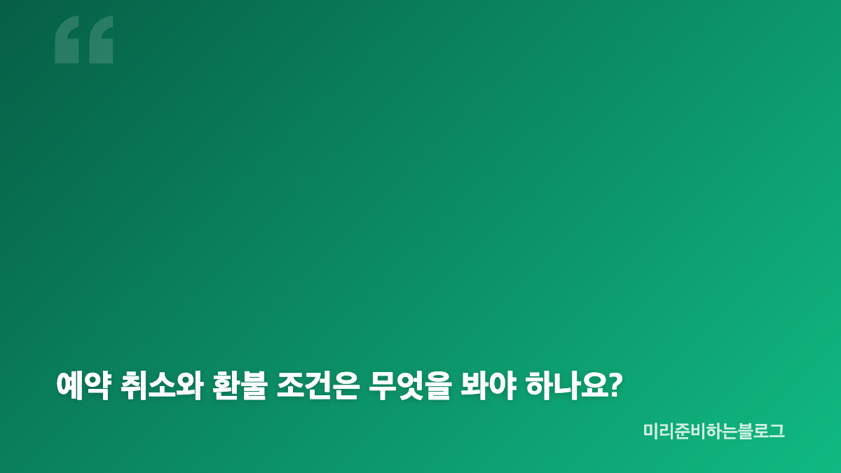 근로자휴가지원사업 신청방법과 자격&middot;서류 확인