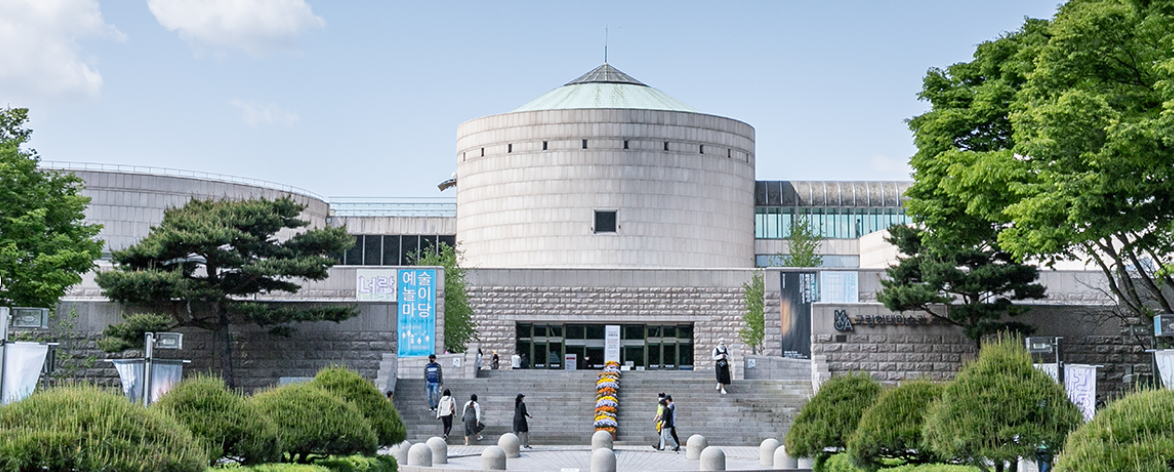 국립현대미술관 과천관