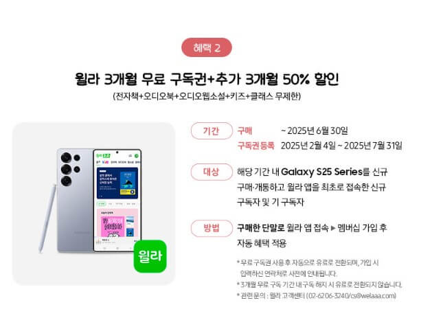 갤럭시S25 사전예약 혜택, 기간, 방법, 보조금 , 출고가 총정리!!