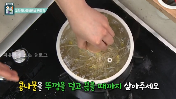 꼬막 비빔밥 레시피