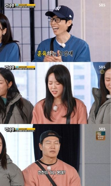 양세찬 초롱 이상형 총정리｜런닝맨 최종 선택&middot;유라 열애설 진실&middot;단발머리 취향&middot;실제 연애 여부