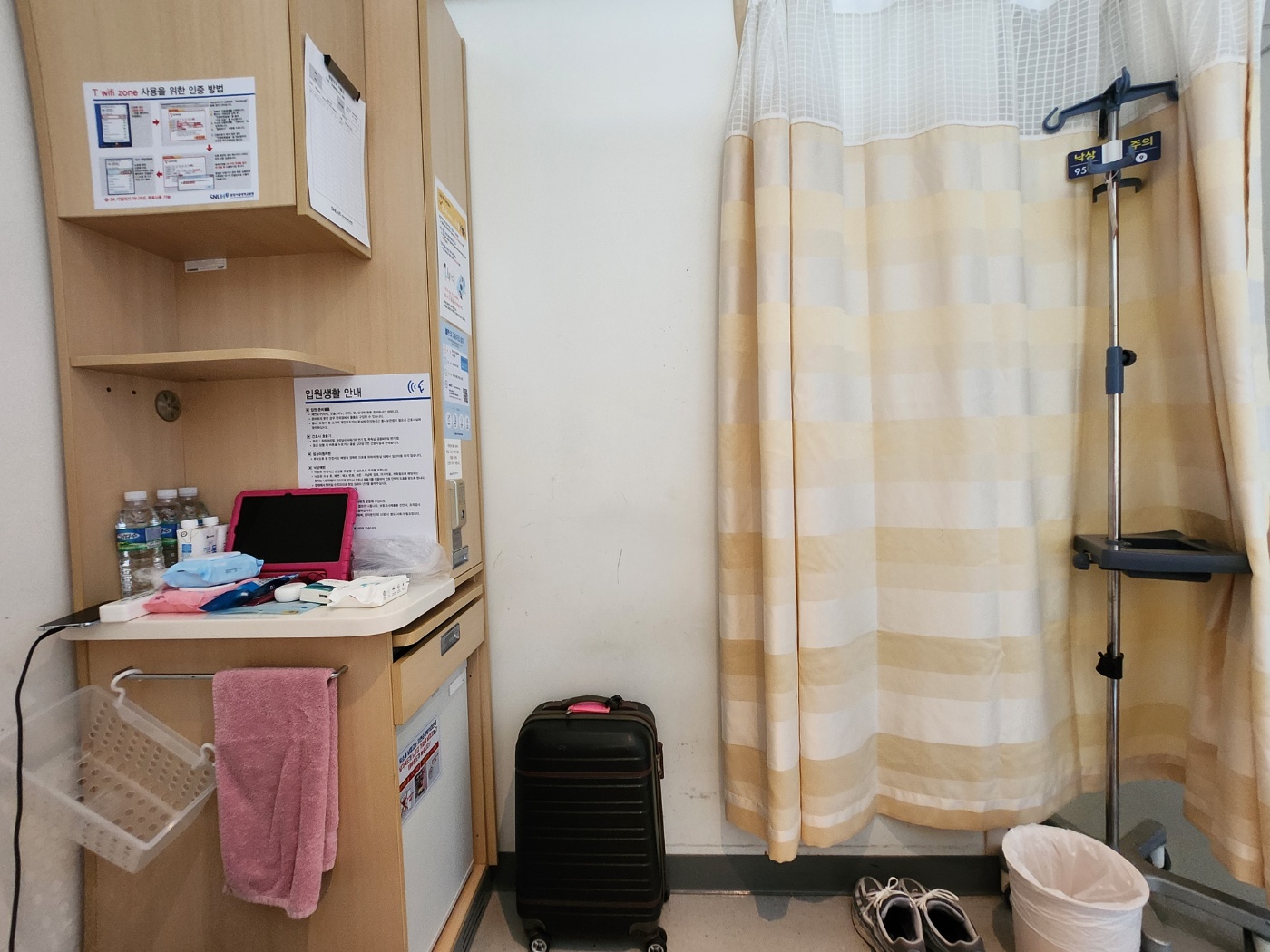 분당서울대병원 간호·간병 통합병실 분당서울대병원 입원 후기 보호자 출입 여부