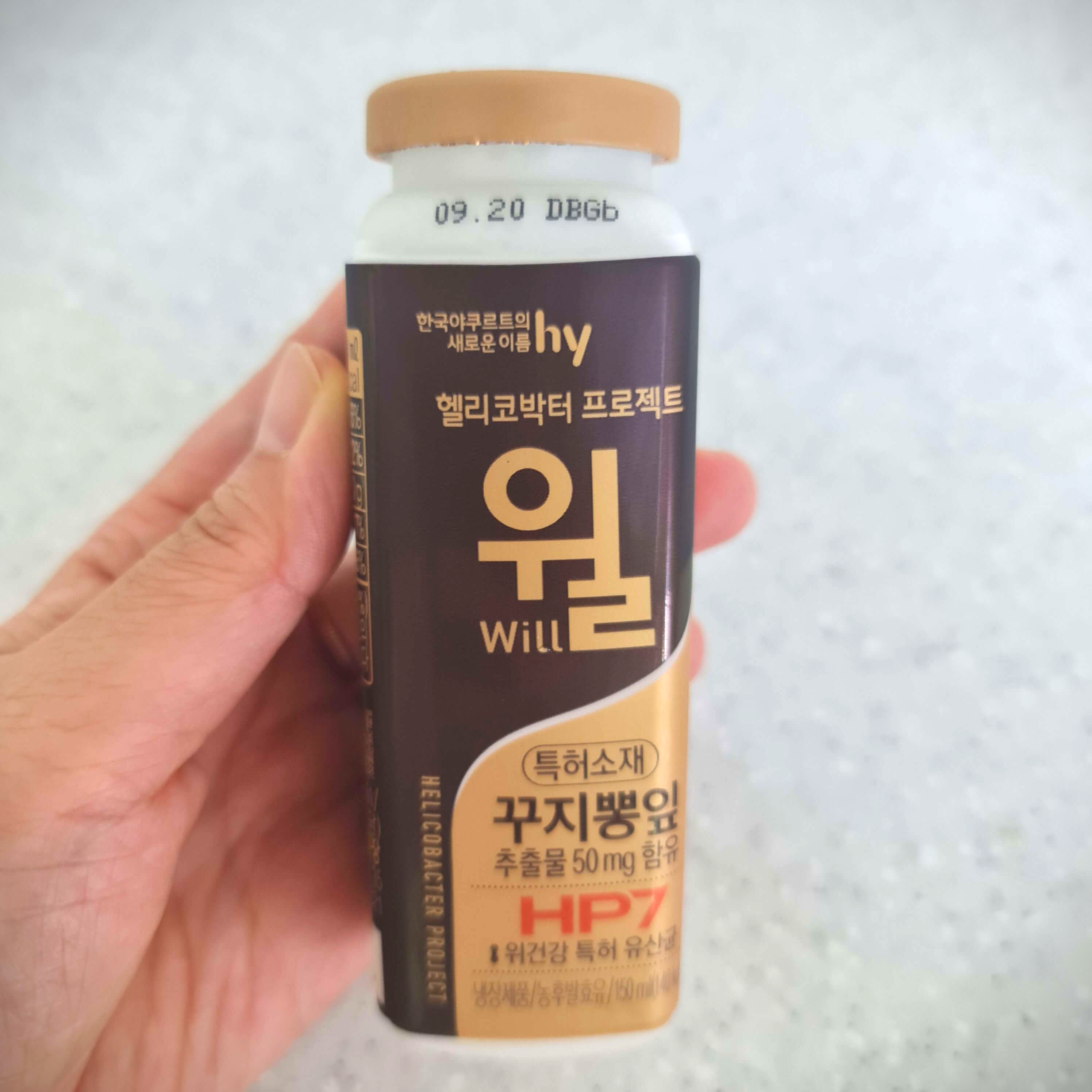 헬리코박터프로젝터윌