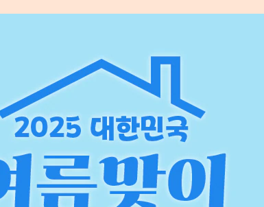 숙박 세일 페스타 쿠폰 다운로드