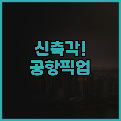애프터 레인 호텔 치앙마이 추천 신축..