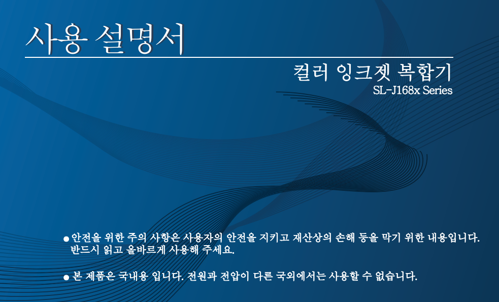 SL-J1680 프린터 드라이버 다운로드