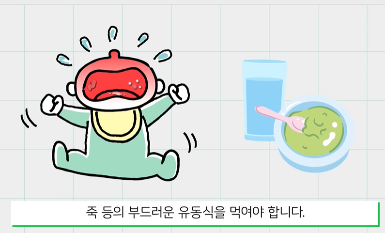 수족구병 빨리 낫는법
