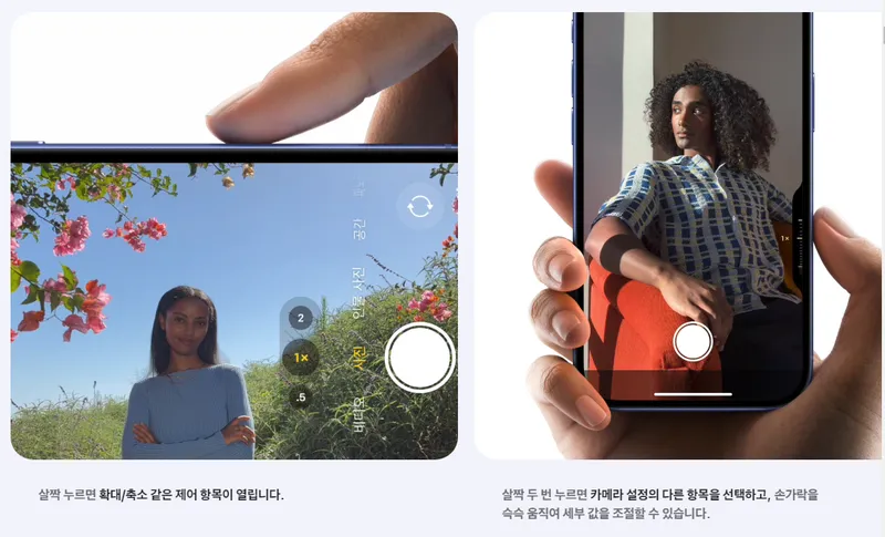 아이폰16 pro 카메라 컨트롤