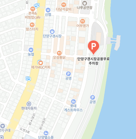 단양흑마늘쌈밥 주차 정보