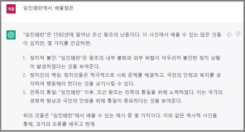 챗GPT 사용법