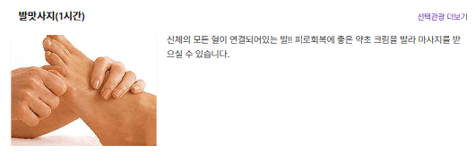 캄보디아 발맛사지