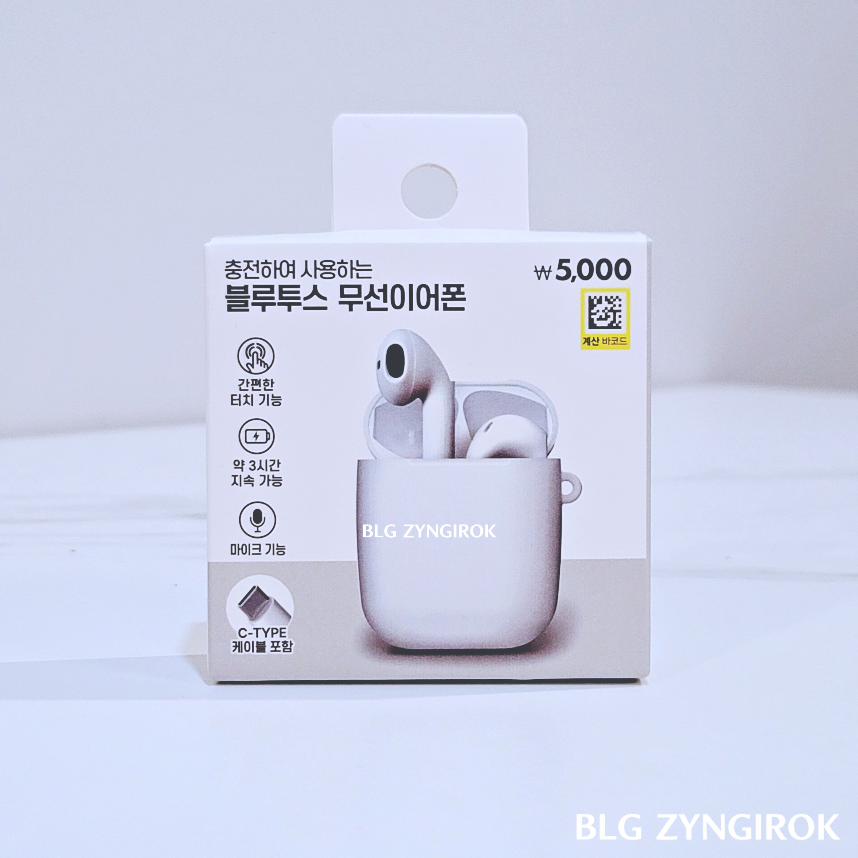 다이소 무선 블루투스 이어폰 상자 전면 모습이다.