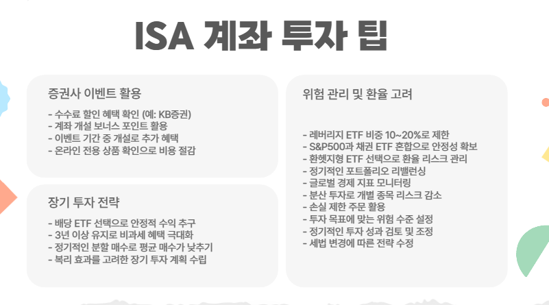 투자 팁