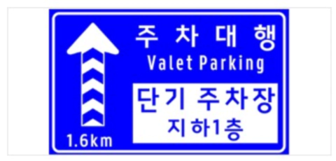 인천공항-주차대행-예약서비스-전동카트-휠셰어