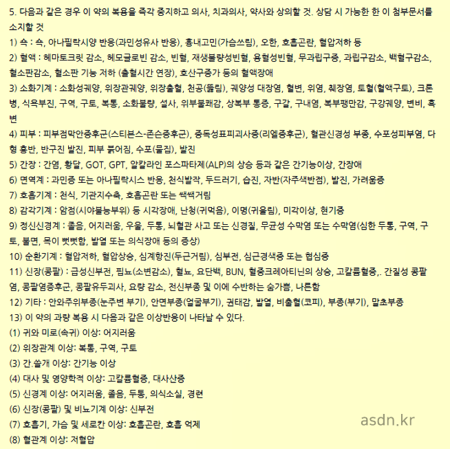 디퓨탭서방정 효능 효과,성분,가격,부작용 총정리