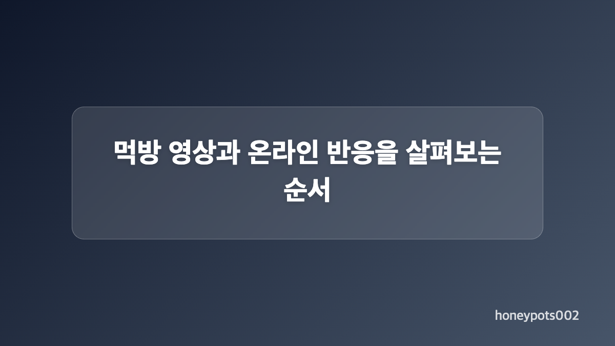 일본 온라인 공간과 국내에서 의견이 갈린 이유