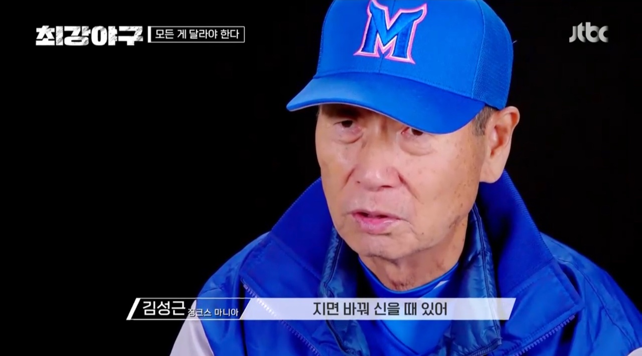 최강야구 결과