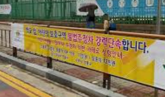 속도위반 실시간 조회 2