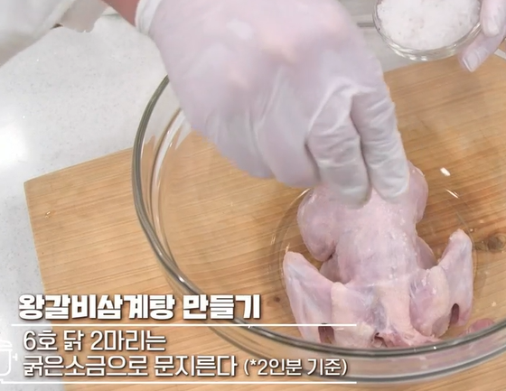 삼계탕 맛있게 끓이는 법
