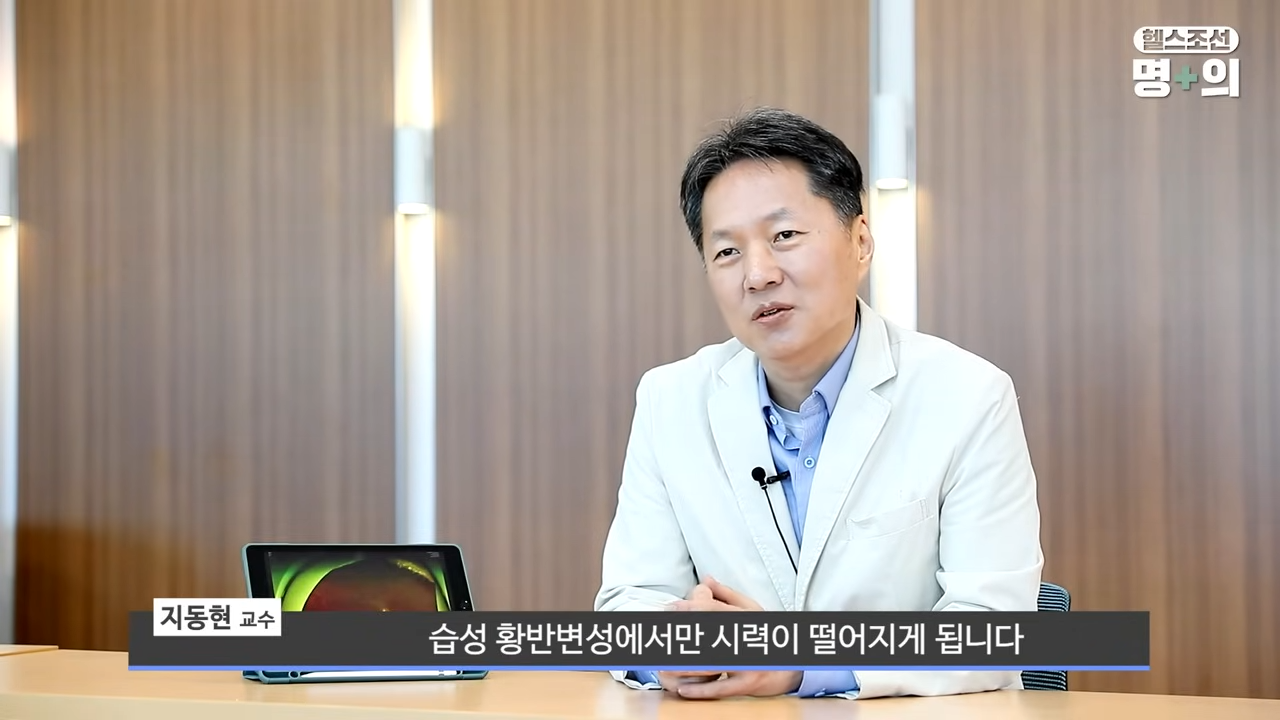 황반변성 증상, 치료, 식단, 주사 가격, 수술 비용, 선글라스