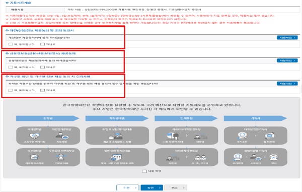 개인정보제공-금융정보제공-동의