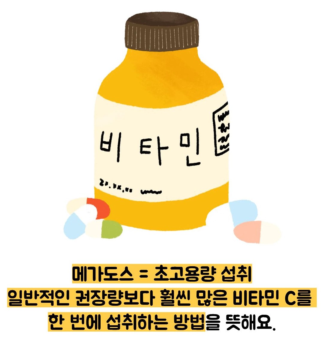 메가도스 뜻