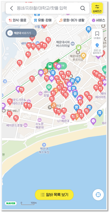 알바천국 부산 앱 동네알바맵