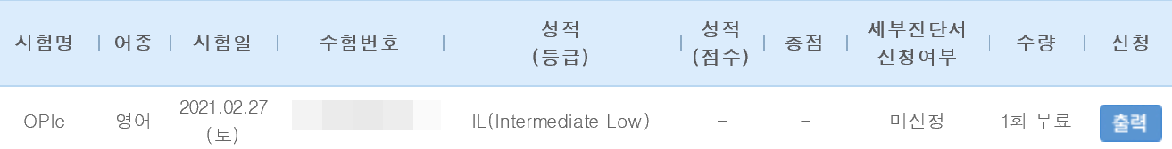 영어공부 아직도 시작 안하다
