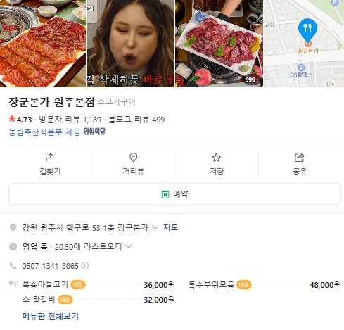 생방송투데이 복숭아불고기 원주