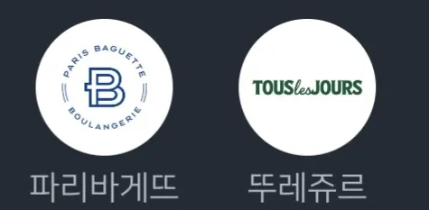 야핏무브 기프티콘 교환