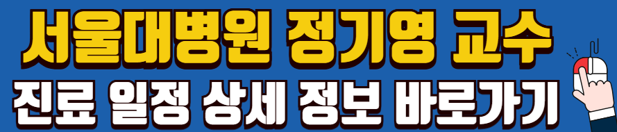 하지불안증후군-증상-원인-진단-치료-명의-리스트