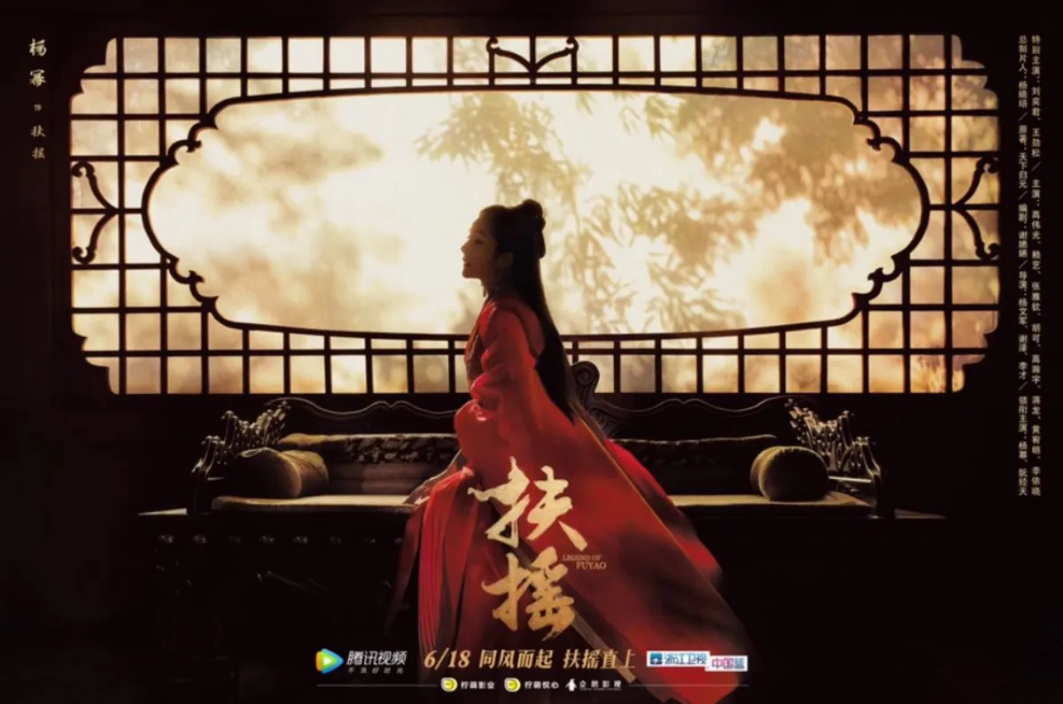 부요왕후-포스터