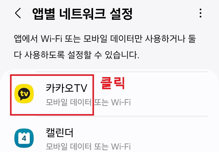 앱 클릭함