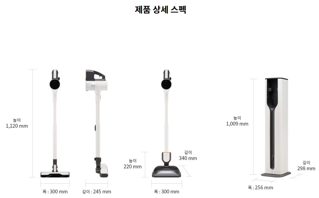 LG코드제로 무선청소기 스펙