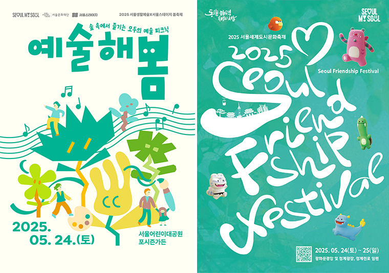 서울어린이대공원