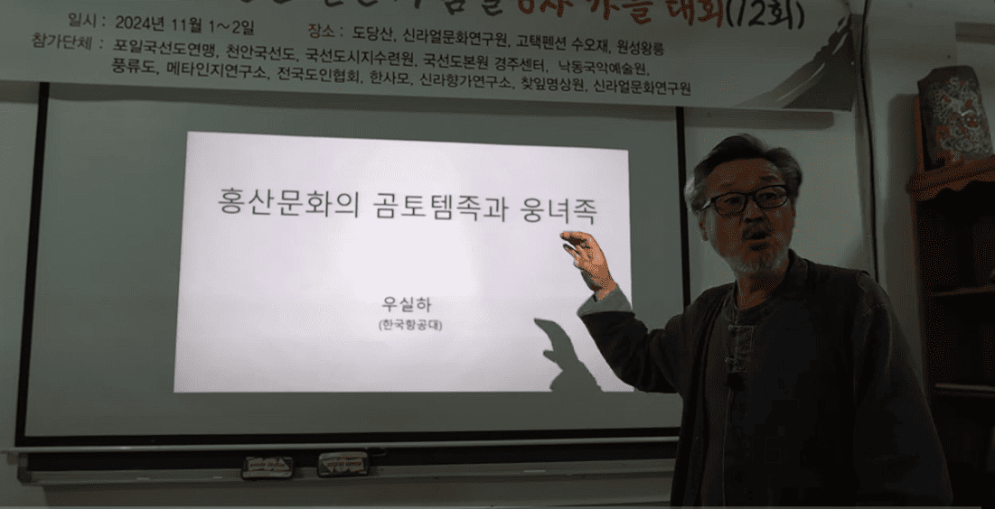 홍산문화와 요하문명, 그리고 고조선: 단군 신화의 진실