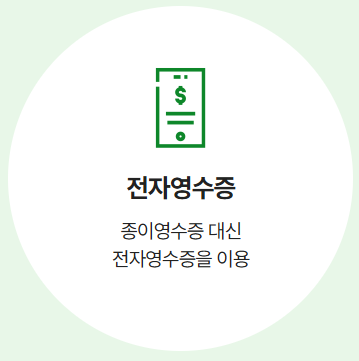 녹색생활 실청활동4