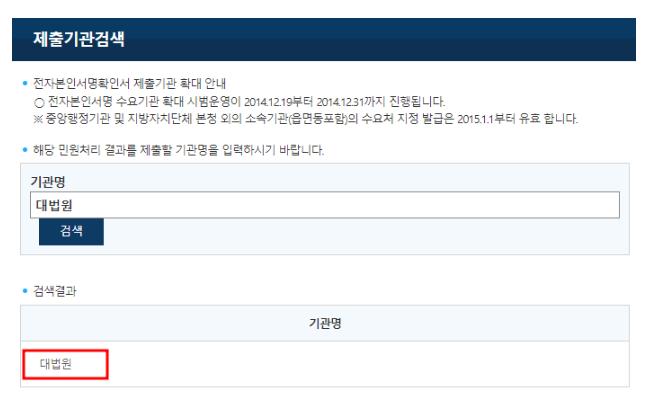전자 본인서명 사실 확인서 인터넷 발급방법(인감증명서 대체)