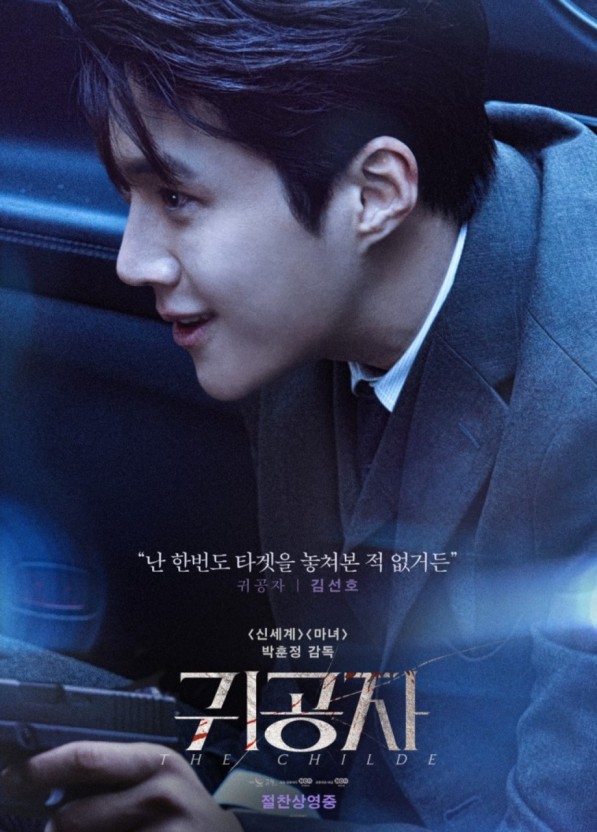 귀공자 포스터 사진