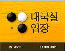 넷마블 바둑