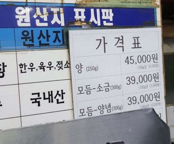 메뉴판