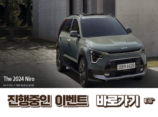 기아자동차 이달의 구매혜택