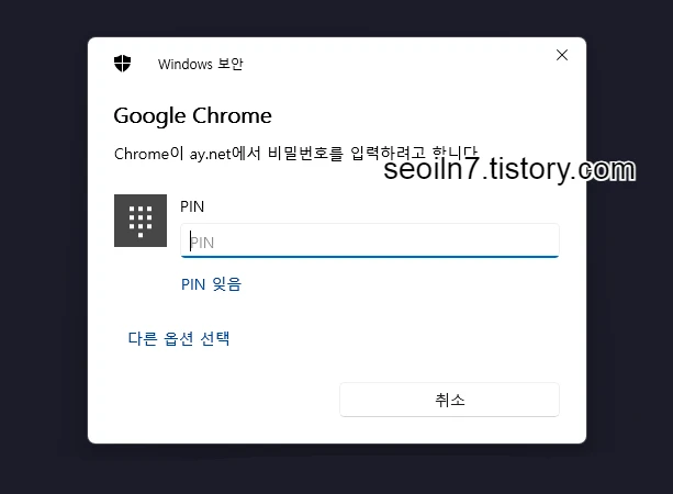 비밀번호 입력을 위한 잠금 해제 화면